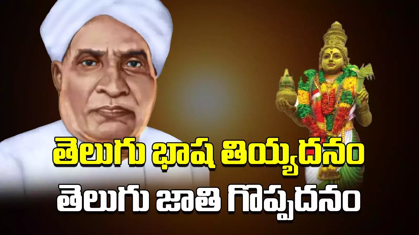 History and Greatness of the Telugu Language